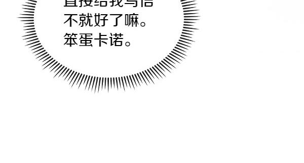 第116话 来信83