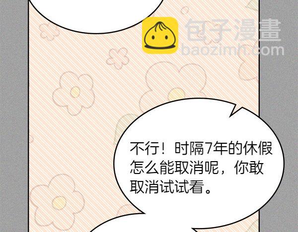 第117话 好事37