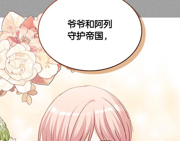 第117话 好事97