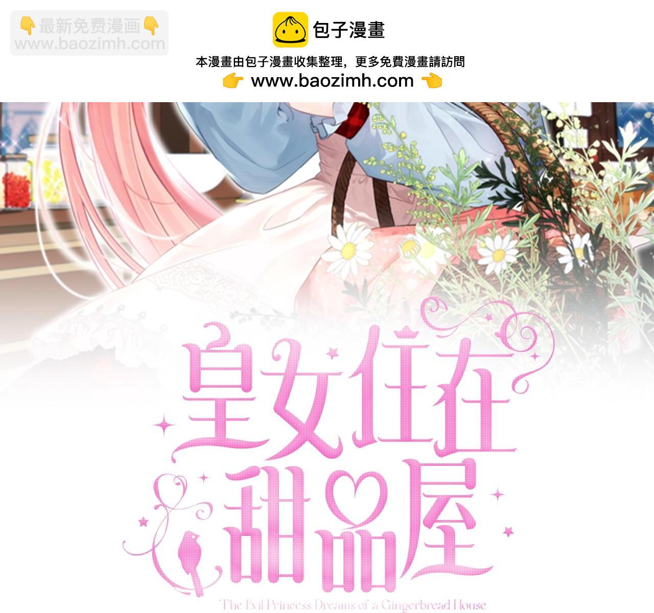 第119话 三明治1