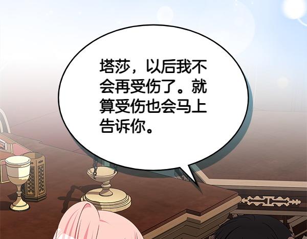 第119话 三明治138