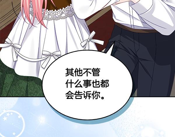 第119话 三明治140