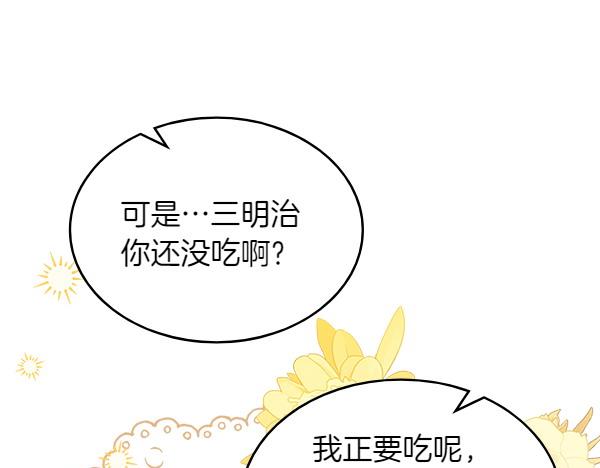 第119话 三明治98