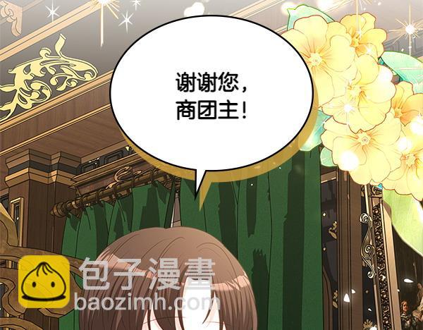 第124话 成功签约12