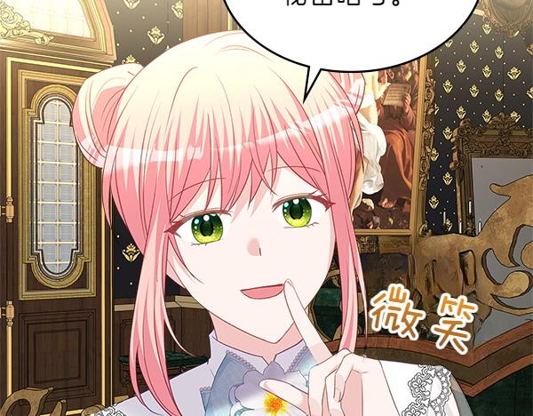 第124话 成功签约145