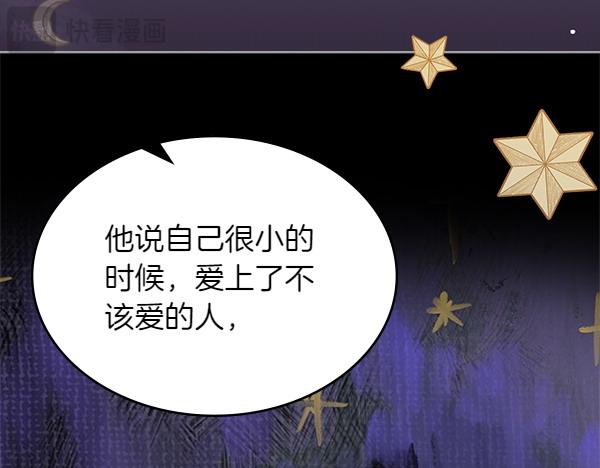 第125话 故事是真的？110