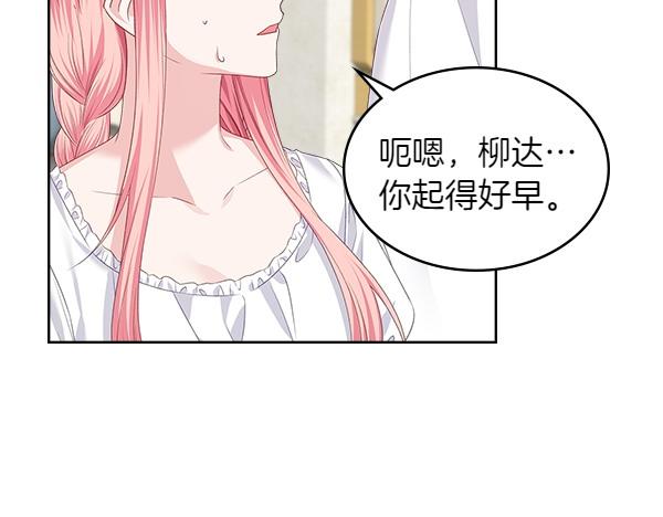 第125话 故事是真的？35