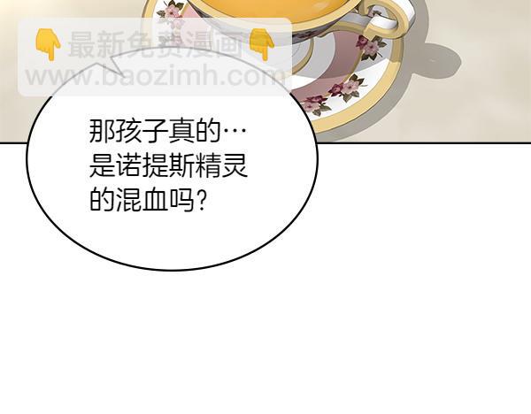第125话 故事是真的？81
