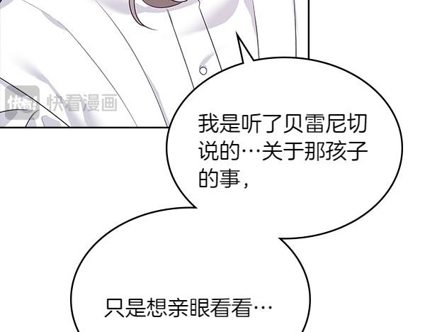 第125话 故事是真的？87