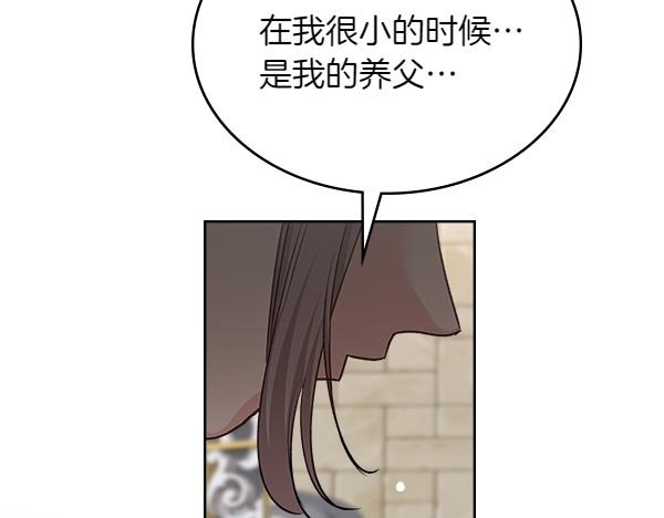 第125话 故事是真的？91