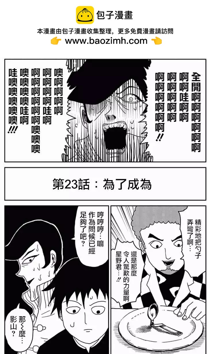 第23回上1