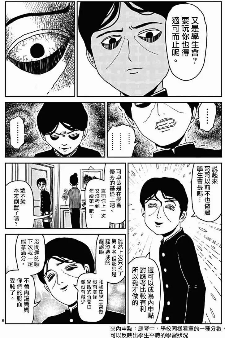 第23回上7