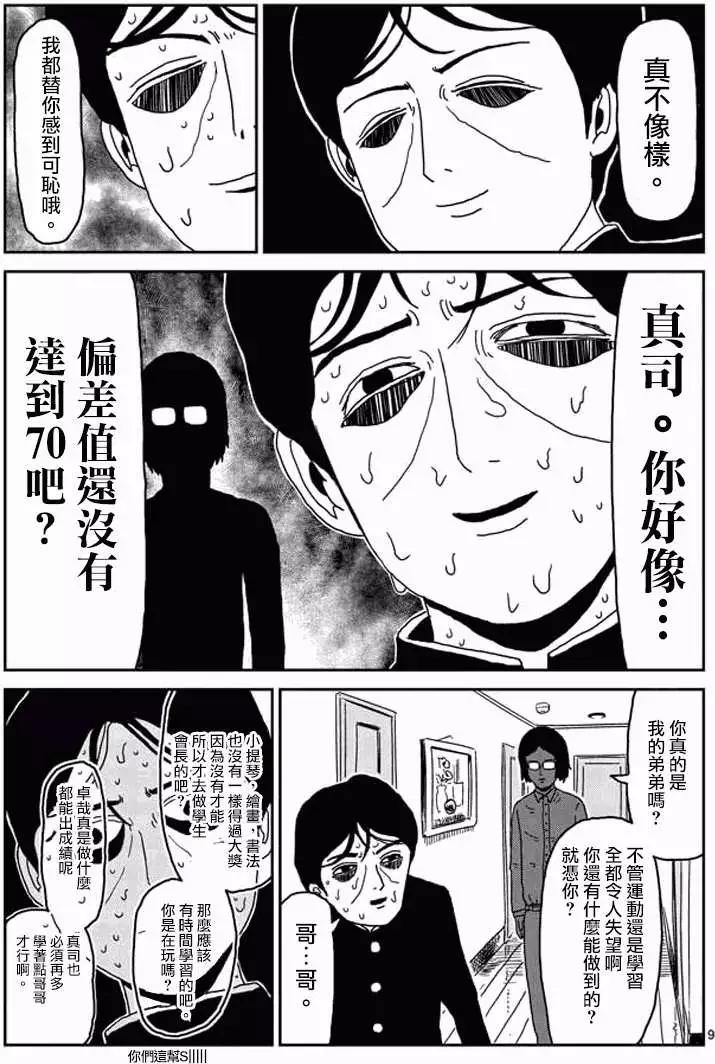 第23回上8