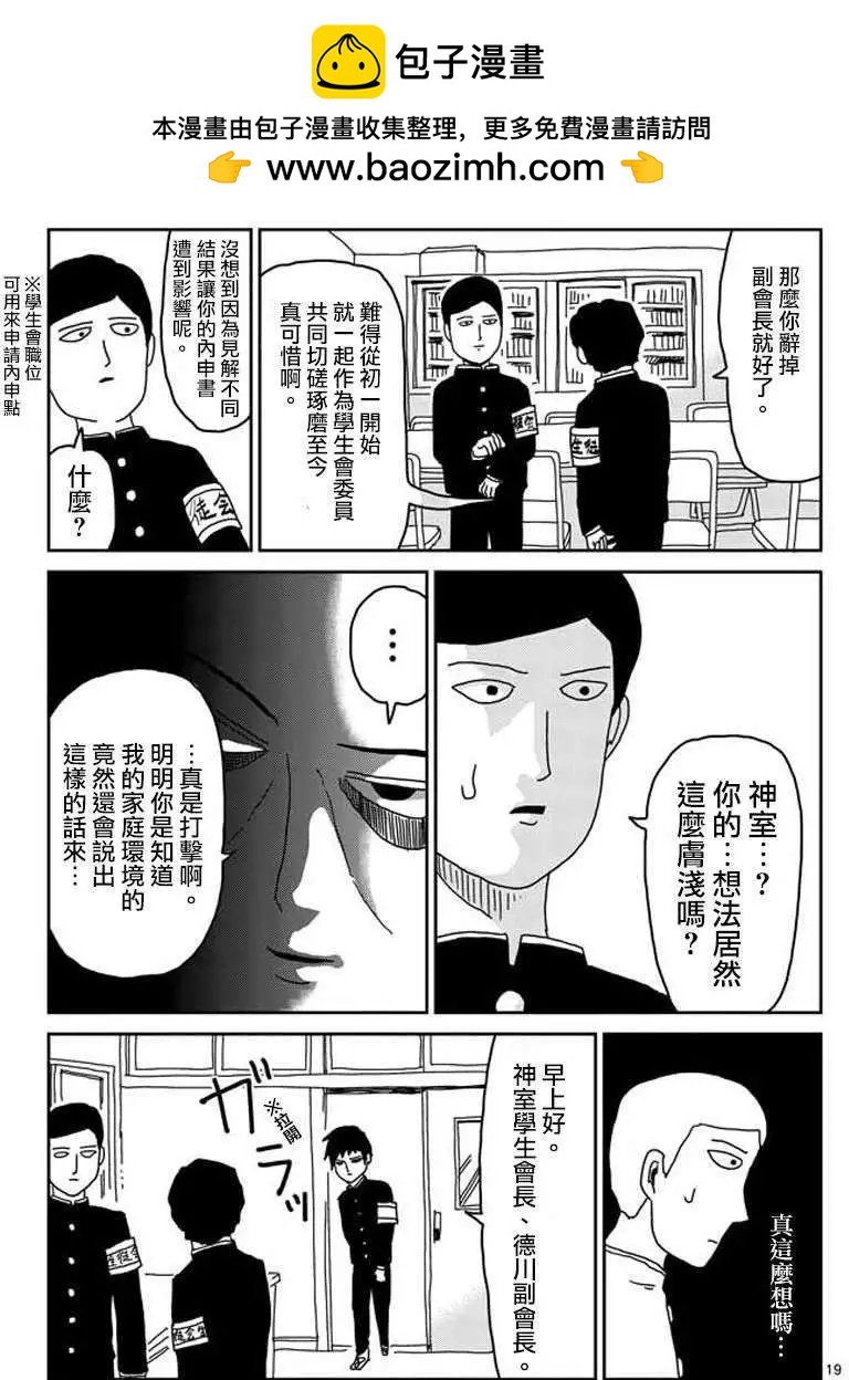 第23回下1