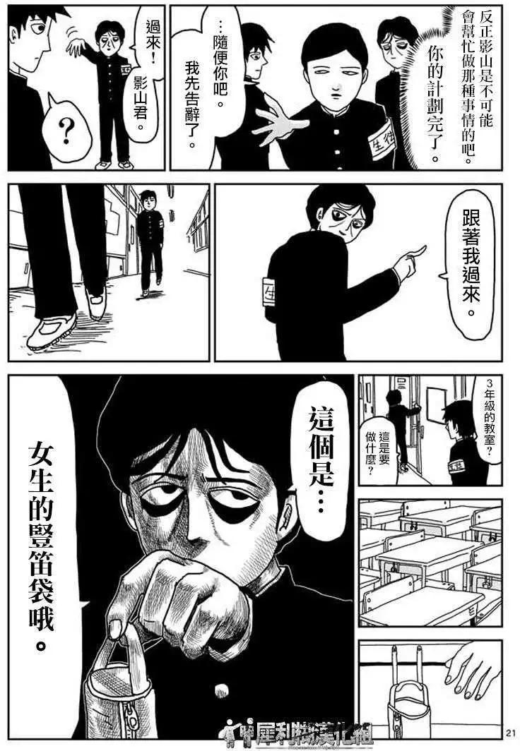 第23回下3