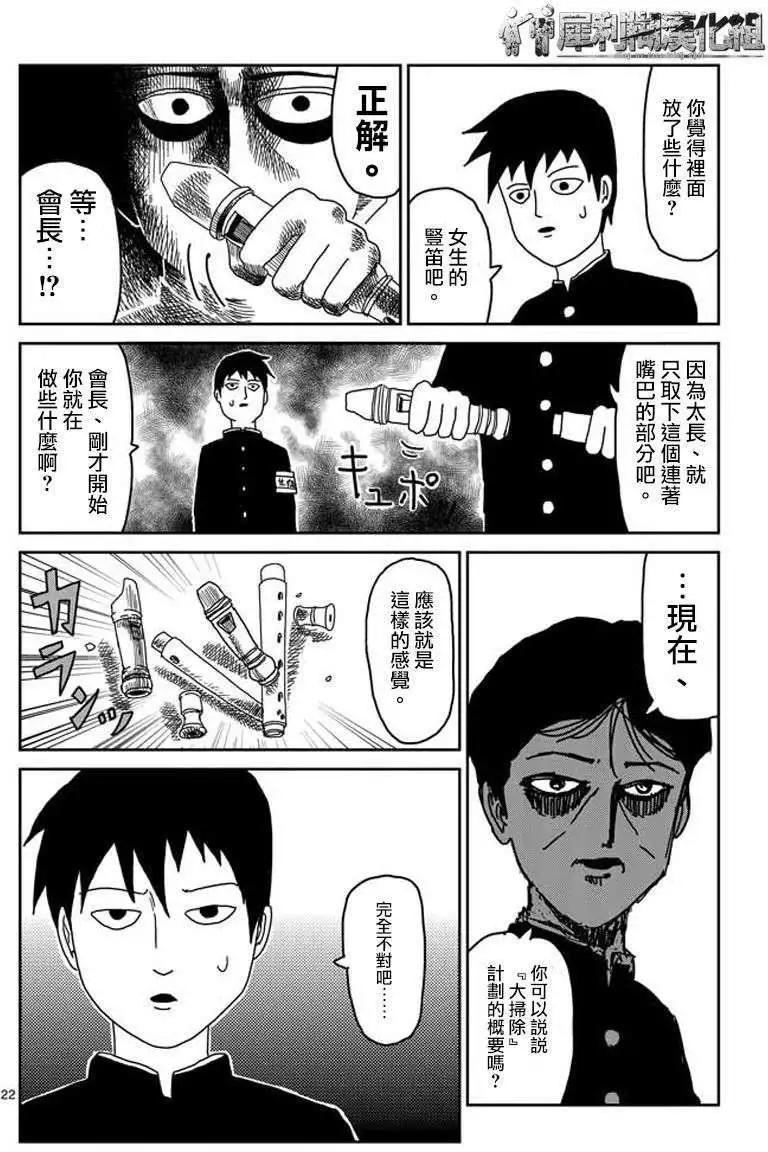 第23回下4