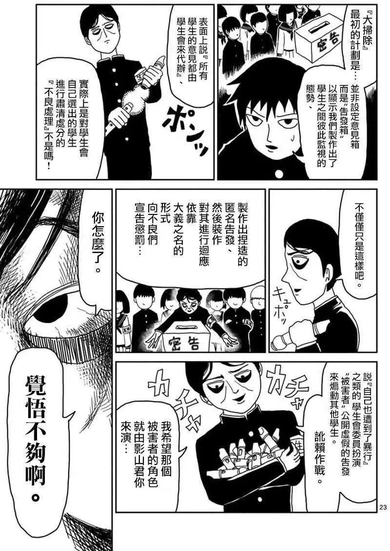 第23回下5
