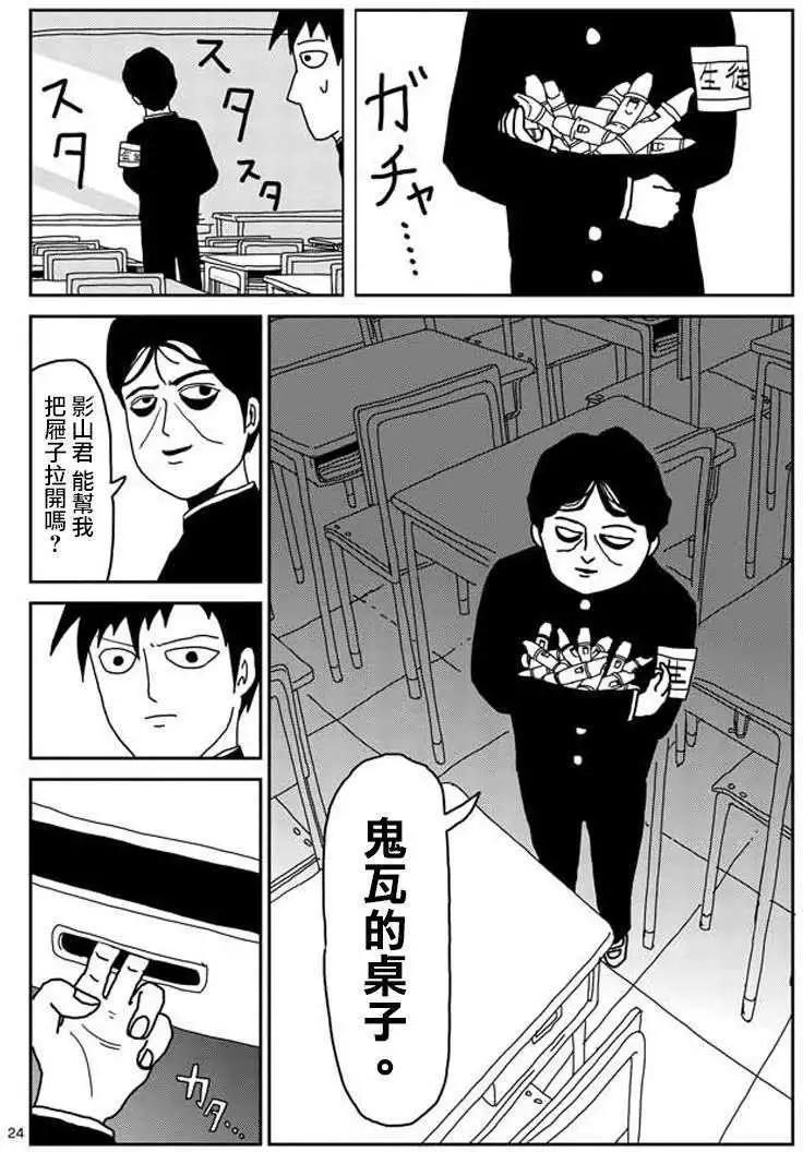第23回下6