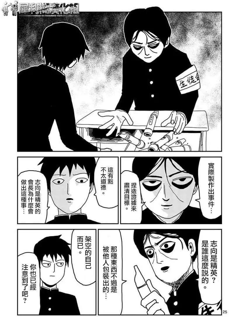 第23回下7
