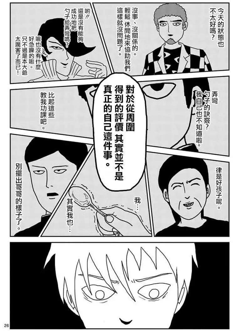 第23回下8
