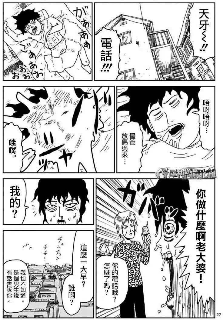 第23回下9