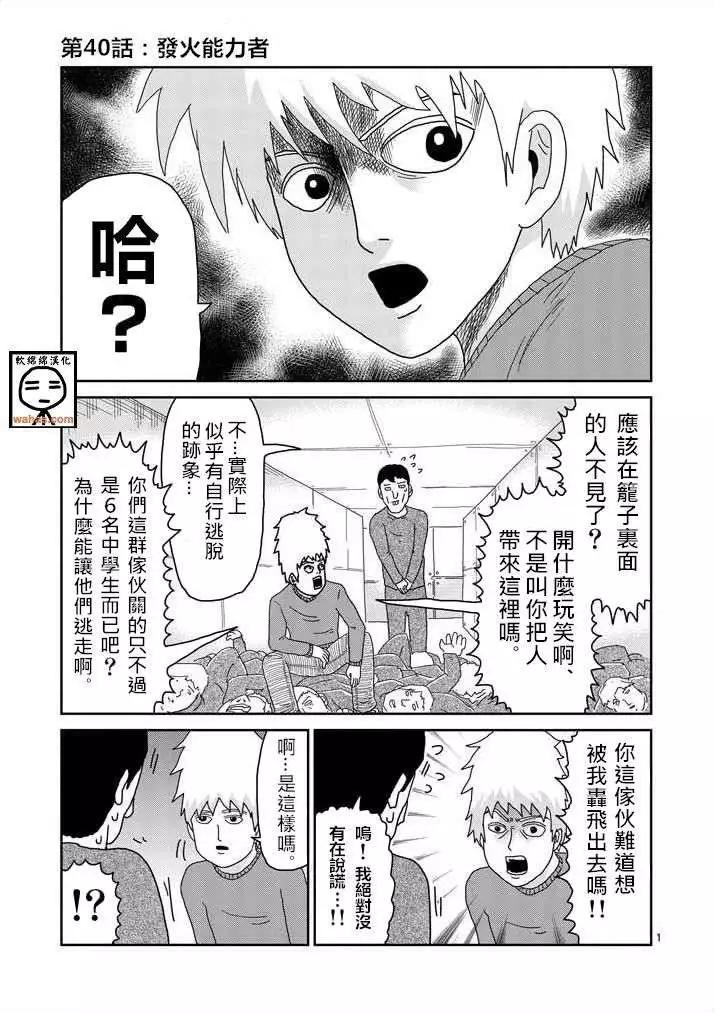 第40回0