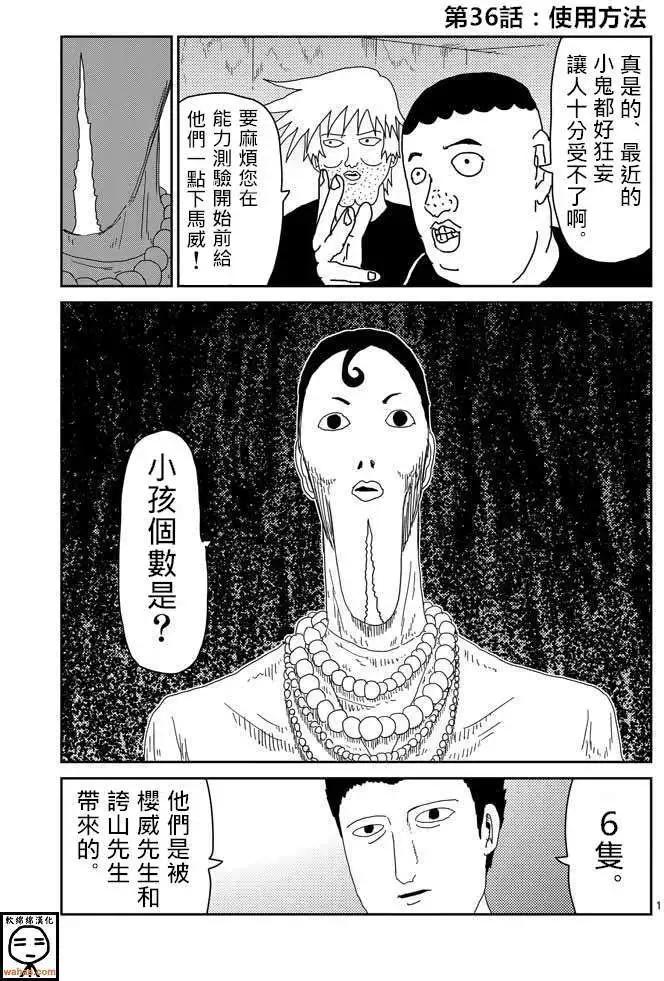 第36回0