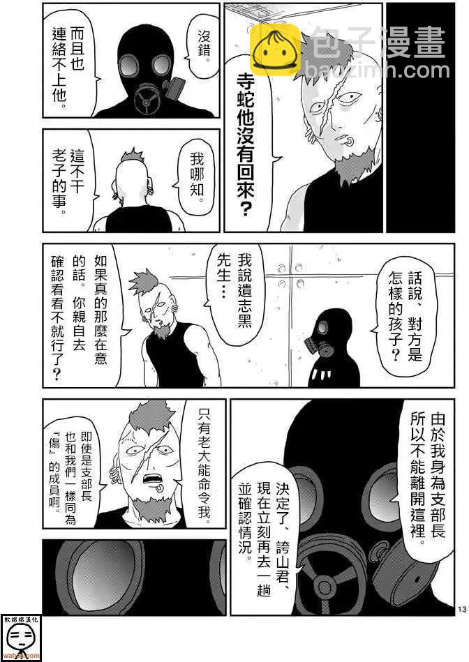 第36回12