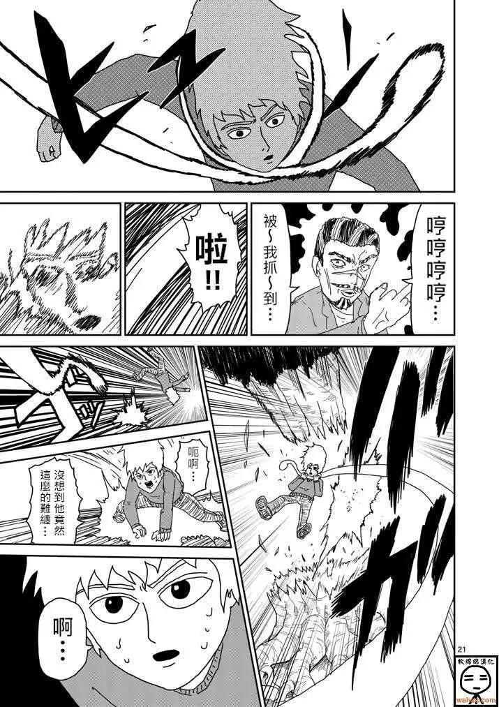 第36回20