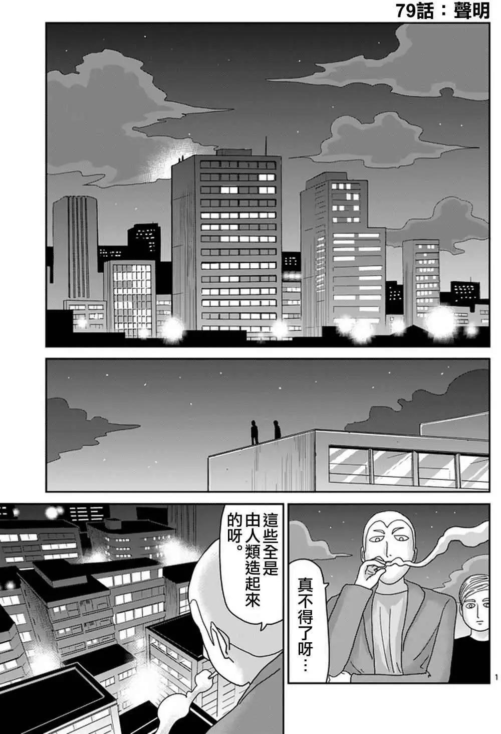 第79回(上)0