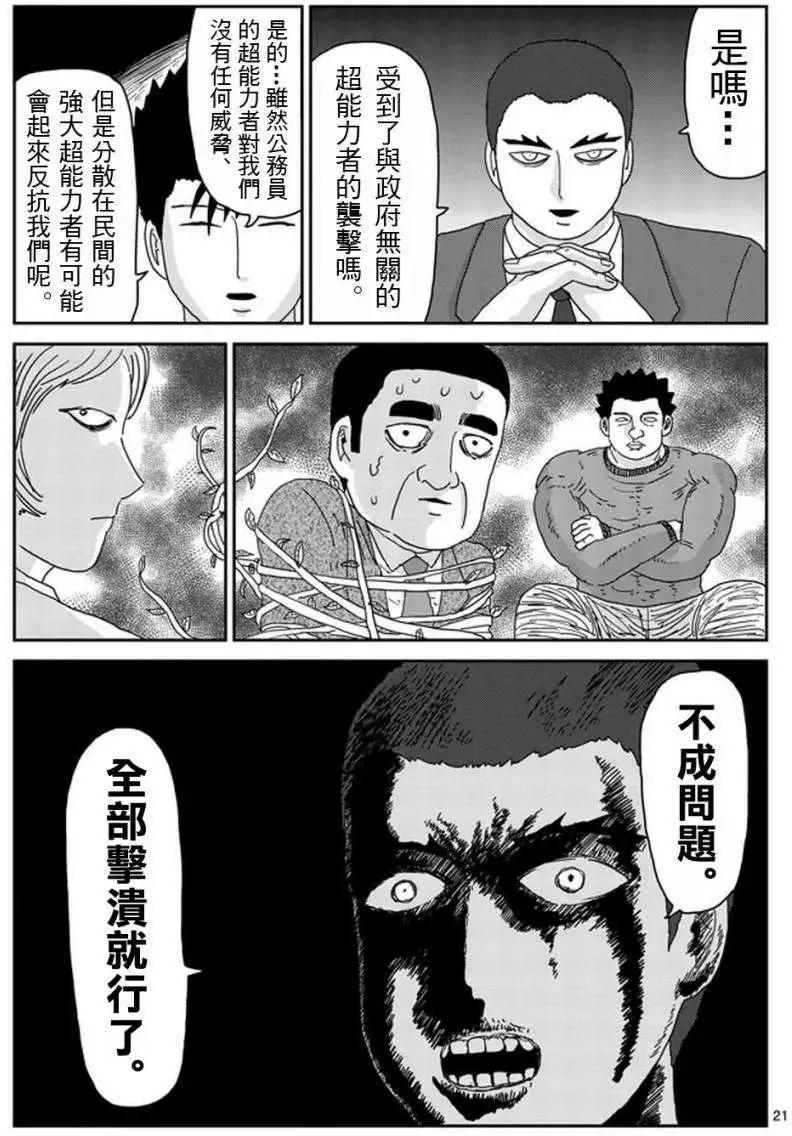 第81回(下)10