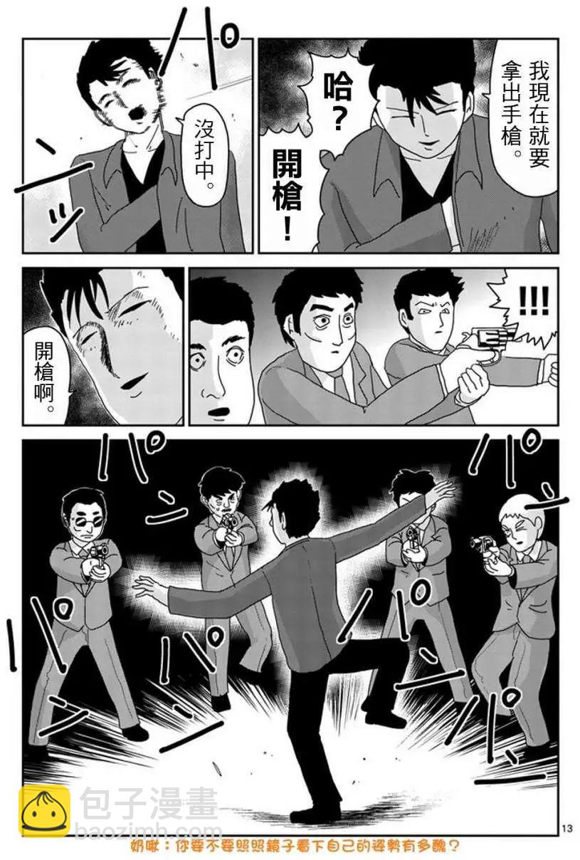 第81回(下)2
