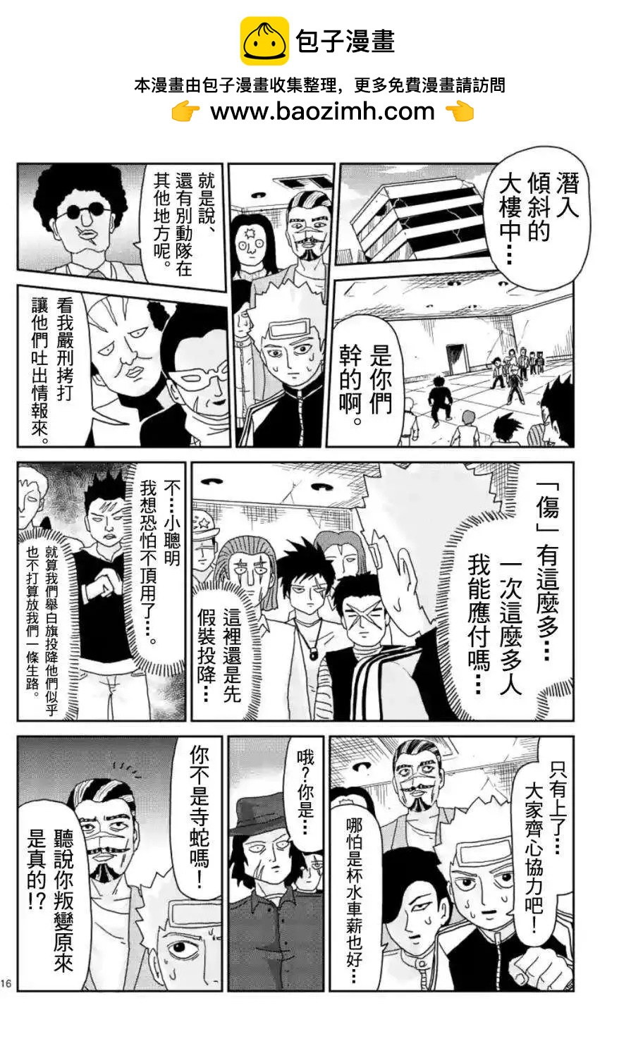 第84回(2)1
