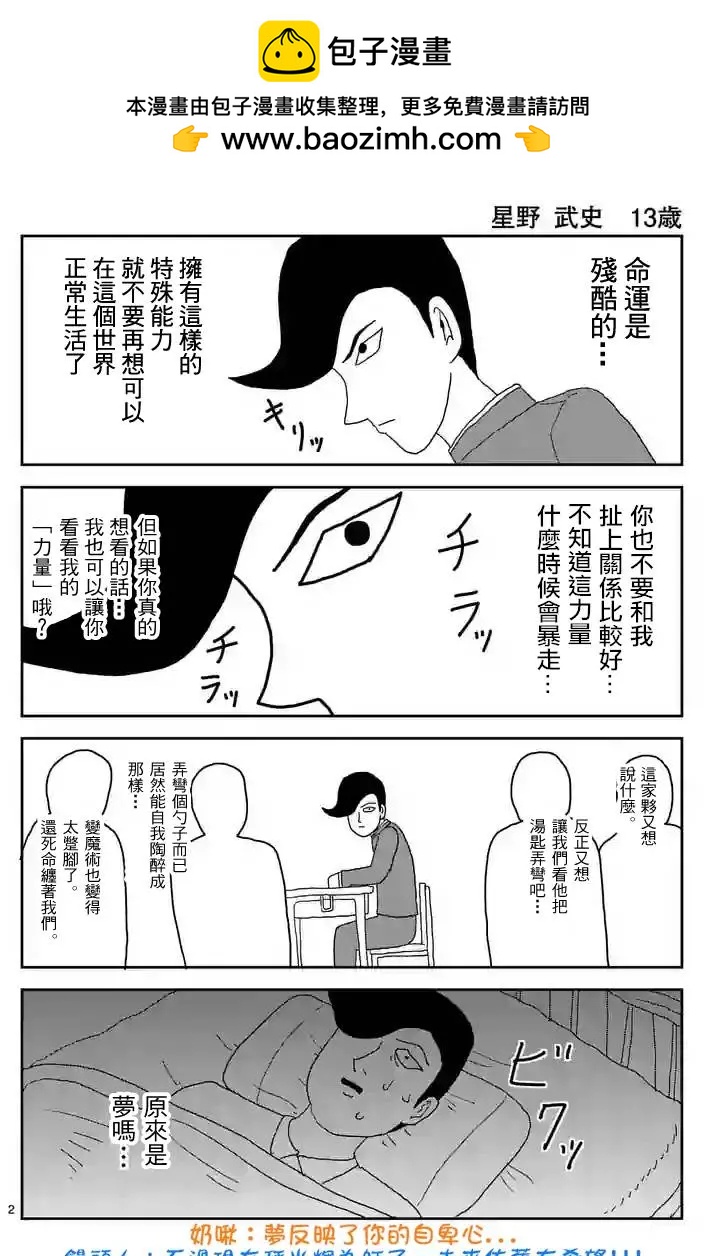 第88回(1)8