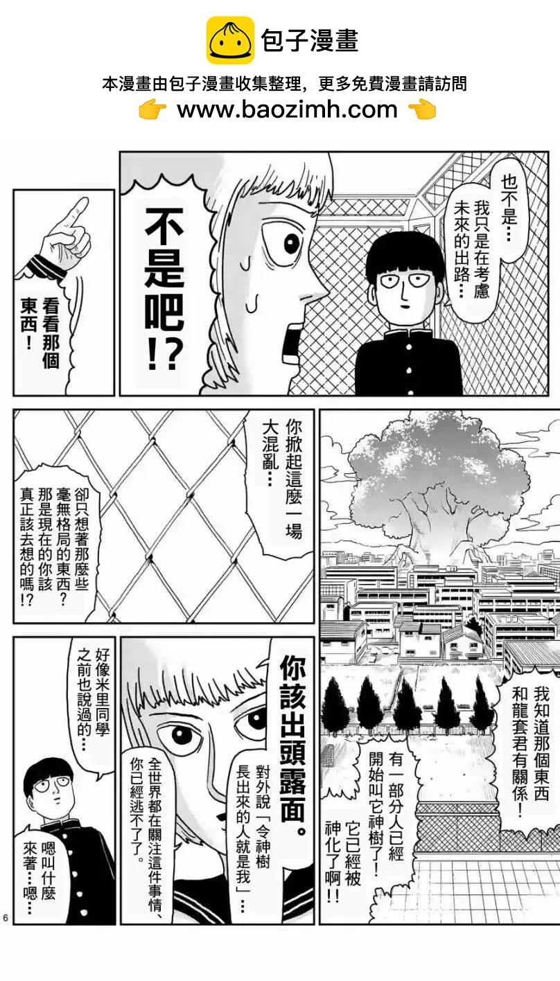第92回(1)5