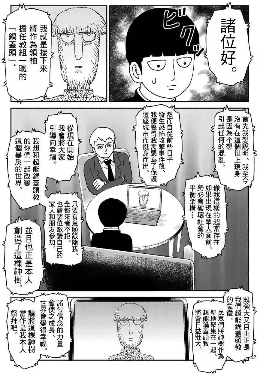 第95回(3)6