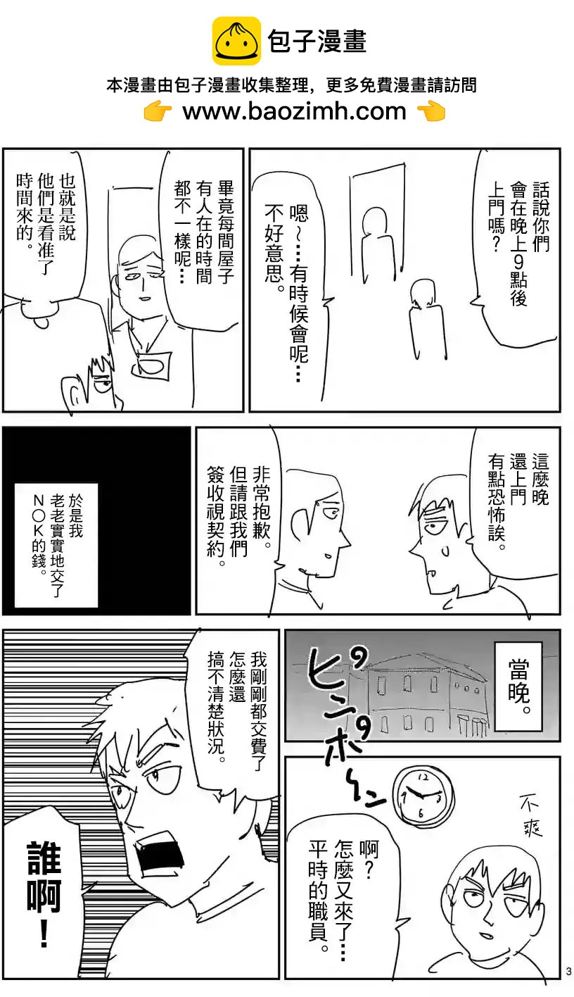 特别篇252