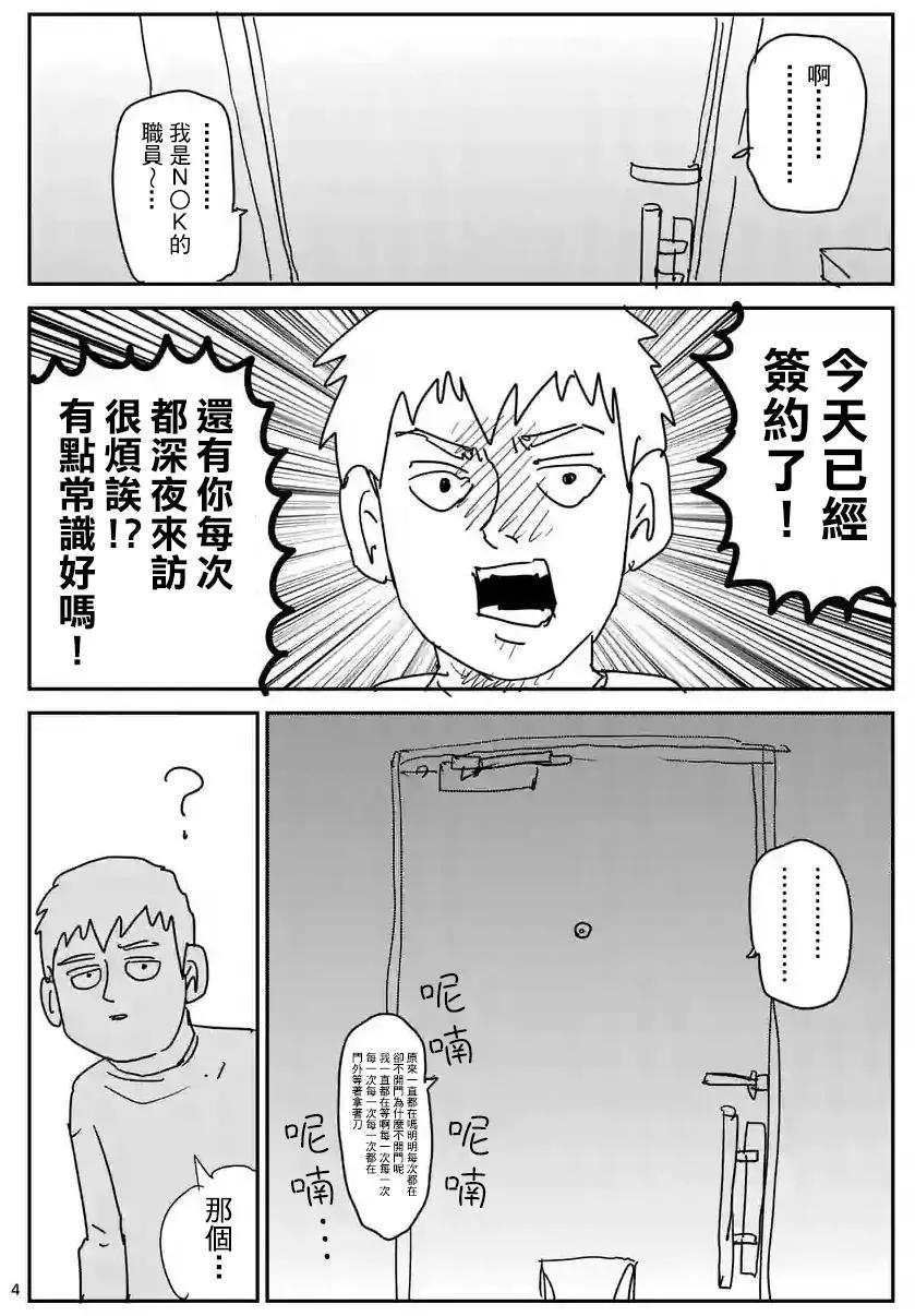 特别篇253