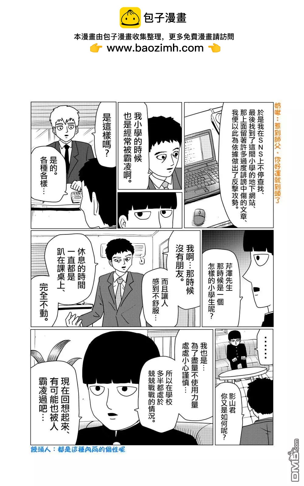 外传短篇101