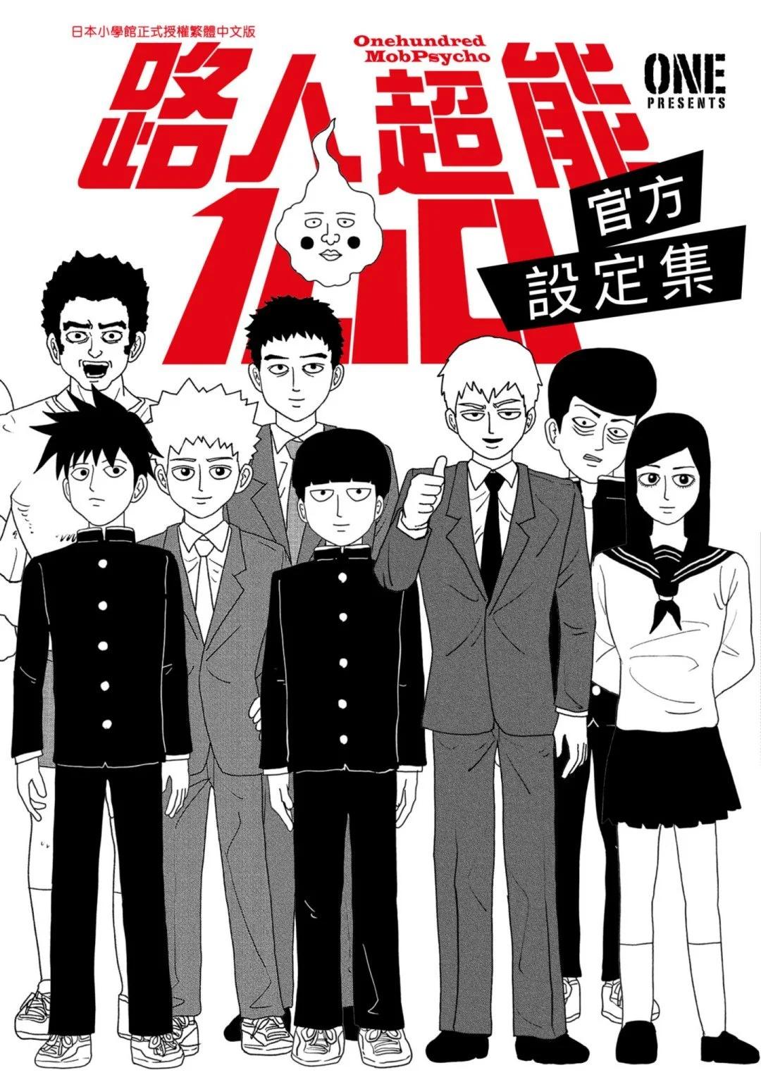 官方设定集0