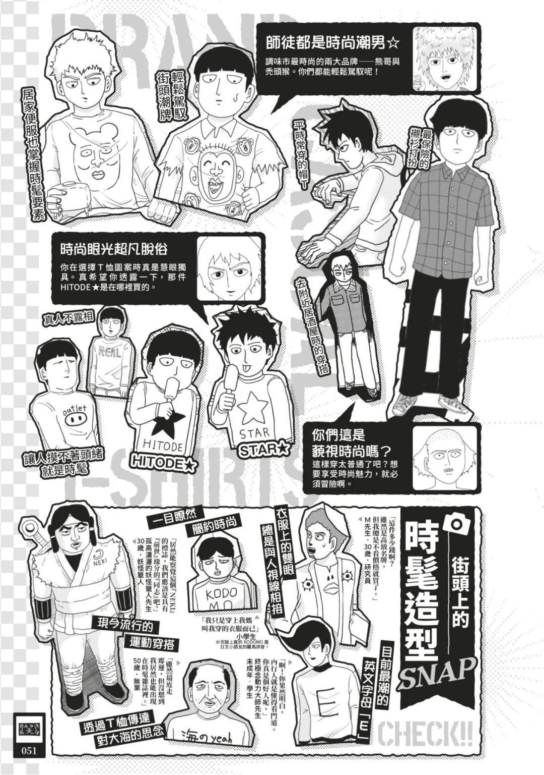 官方设定集57