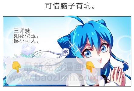 第4坑 三师妹的悲剧恋情1