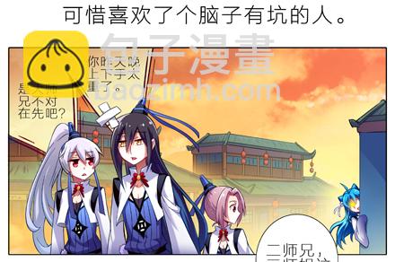 第4坑 三师妹的悲剧恋情2