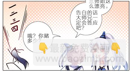 第4坑 三师妹的悲剧恋情3