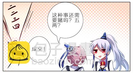 第4坑 三师妹的悲剧恋情4