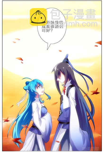 第4坑 三师妹的悲剧恋情7