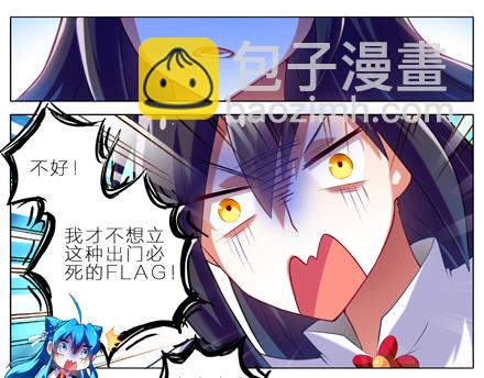 第4坑 三师妹的悲剧恋情8