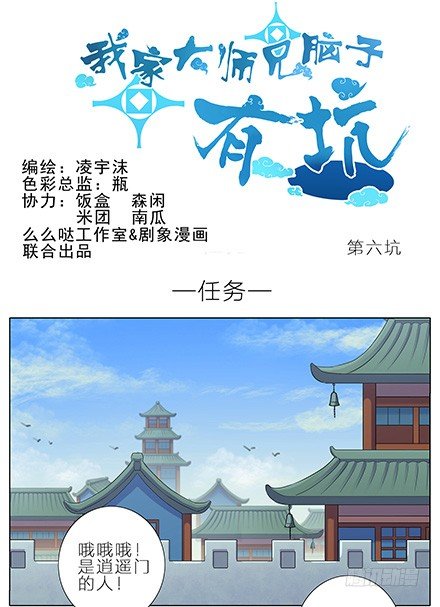 第6坑 任务0