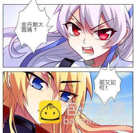 第19坑上 八戒！别动！！1
