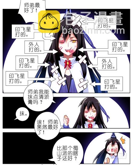 第20坑 小云哥哥~4